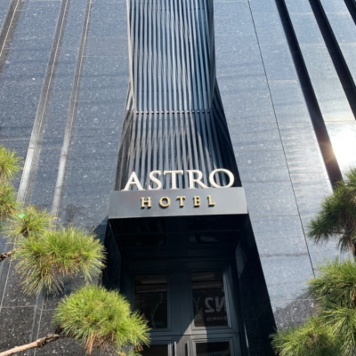 용인 아스트로 대표후기 이미지 2